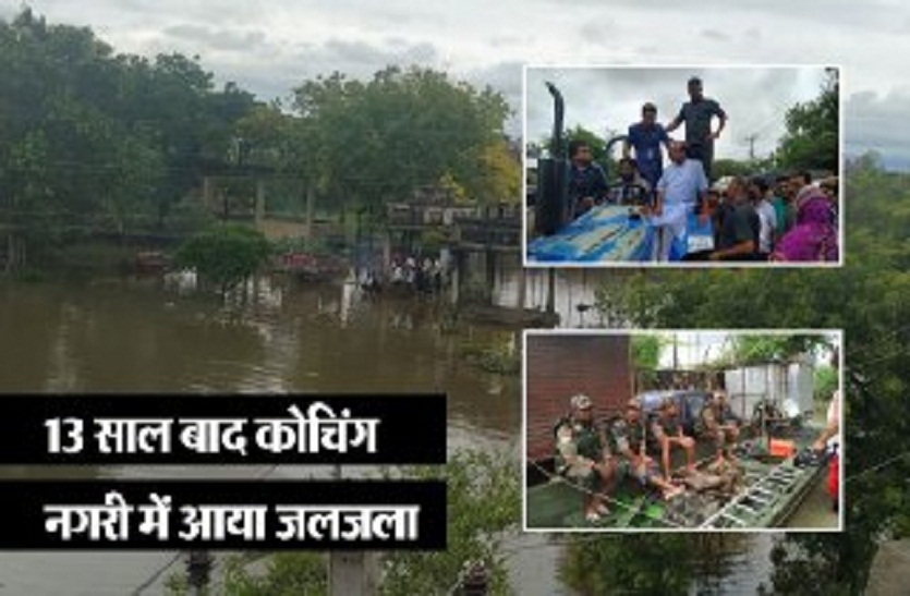 heavy rain in kota Lok Sabha Speaker arrived tractor flood in Kathun