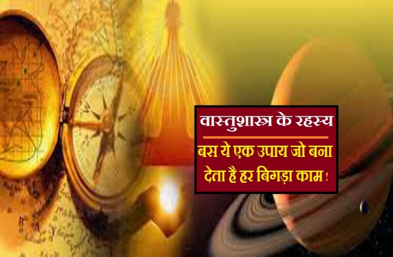 vastu shastra tips
