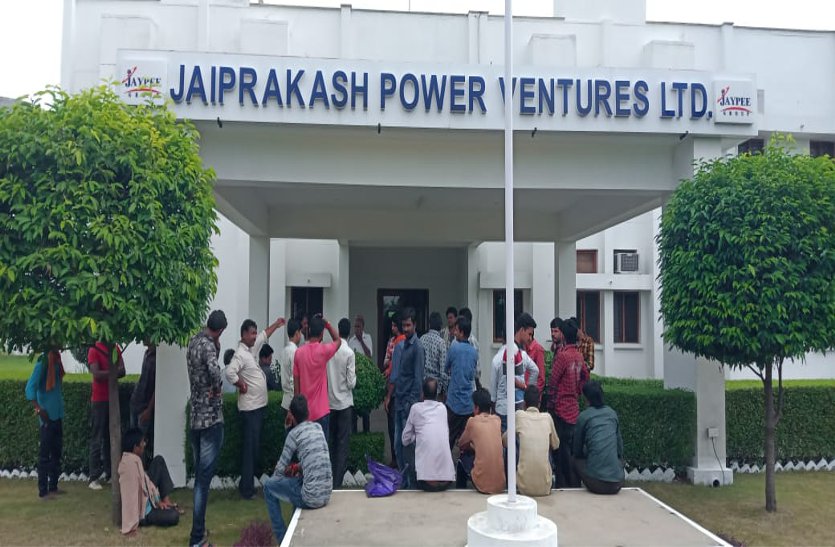 Villagers picket after the death of an employee working in JP power plant, know the reason