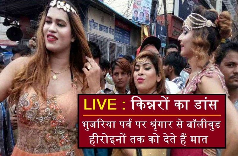 kinner dance @ bhujaria festival