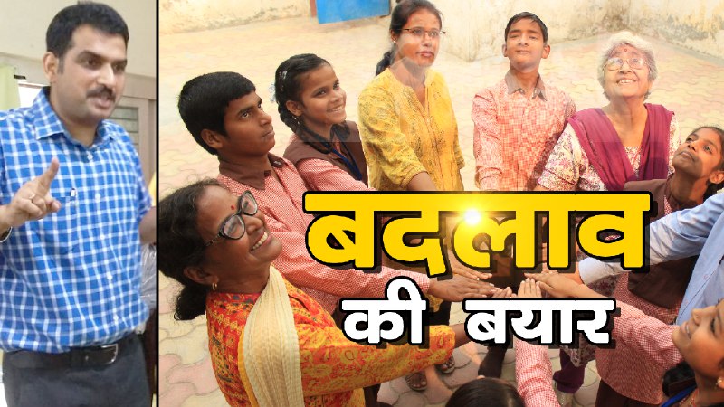 फिसड्डी स्कूली बच्चों और बुजुर्गों को जोड़कर भविष्य संवारने की एक पहल