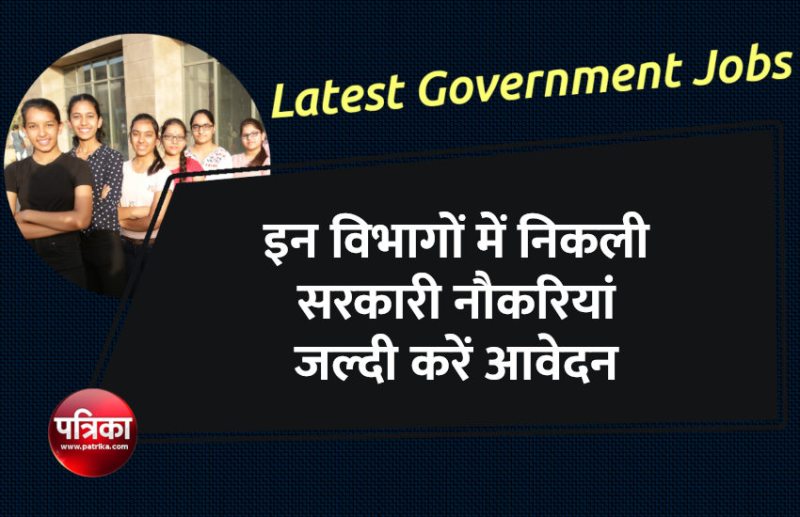govt jobs in hindi, govt jobs, govt jobs 2019, rajasthan news,