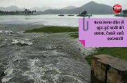 lake fatehsagar