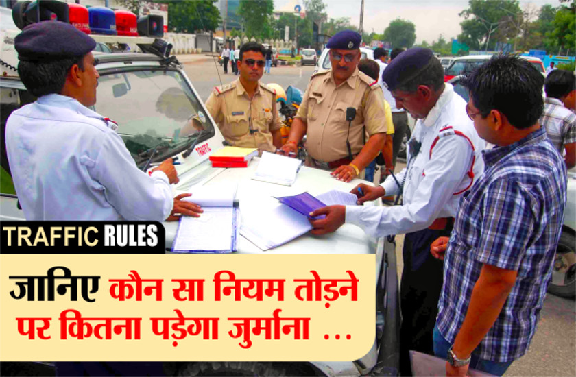 new traffic rules