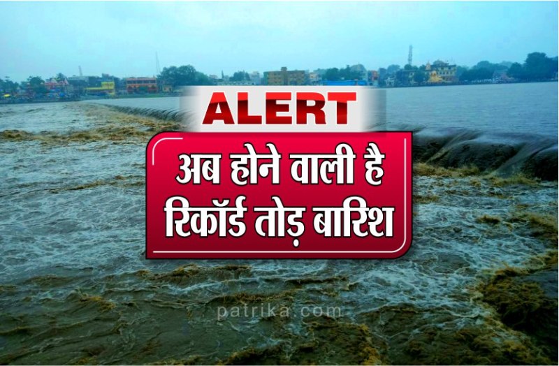 weather update rain record