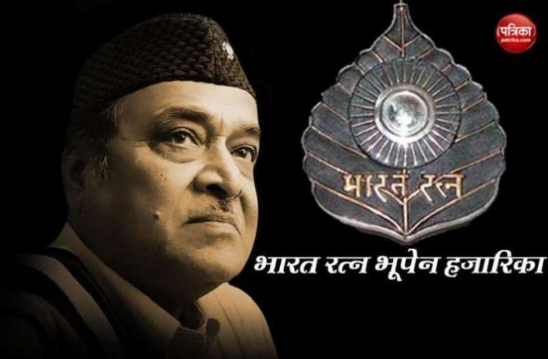 bhupen hazarika