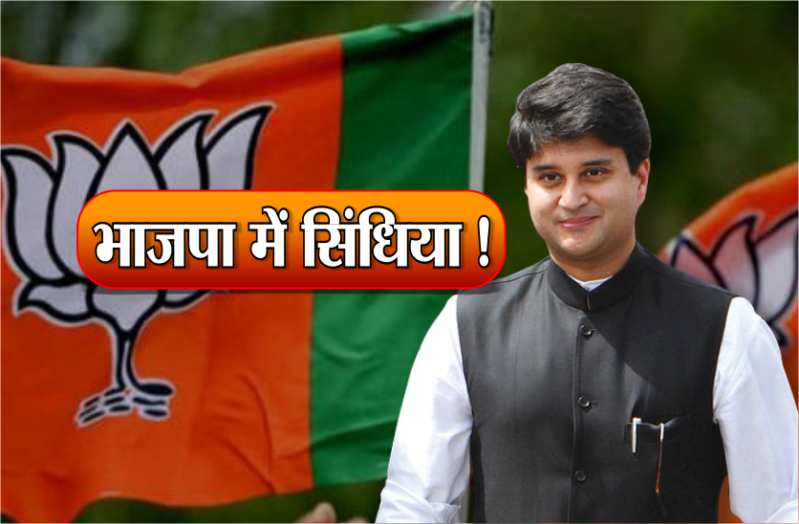 jyotiraditya scindia