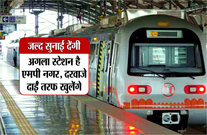  bhopal-indore metro project