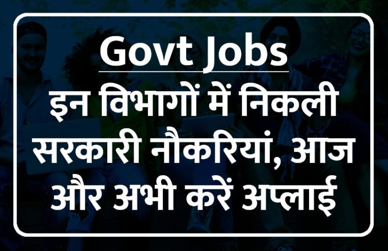 govt jobs in hindi, govt jobs, govt jobs 2019, Government Job 2019, Sarkari Naukri 2019, rajasthan news, rajasthan, राजस्थान, Sarkari Naukri Search, Latest Government job, govt jobs, jobs in hindi, sarkari jobs, 10th pass govt jobs, 12th pass govt jobs, Govt Jobs in Hindi, govt jobs in hindi, govt jobs in hindi, Sarkari Naukari 2019, सरकारी नौकरी, सरकारी नौकरी 2019, rojgar samachar, employment news in hindi, rojgar samachar in hindi, upsc jobs in hindi, govt jobs 2019, 10th pass govt jobs 2019, UPSC, government jobs, UPSC exam, Govt Jobs, Sarkari Naukri, gail, sarkari jobs, employment news, sarkari naukari, rojgar samachar, employment news in hindi, latest government jobs, jobs in hindi, latest jobs news, latest government job, UPSC Jobs, sarkari job, sarkari naukri search, upsc vacancy,