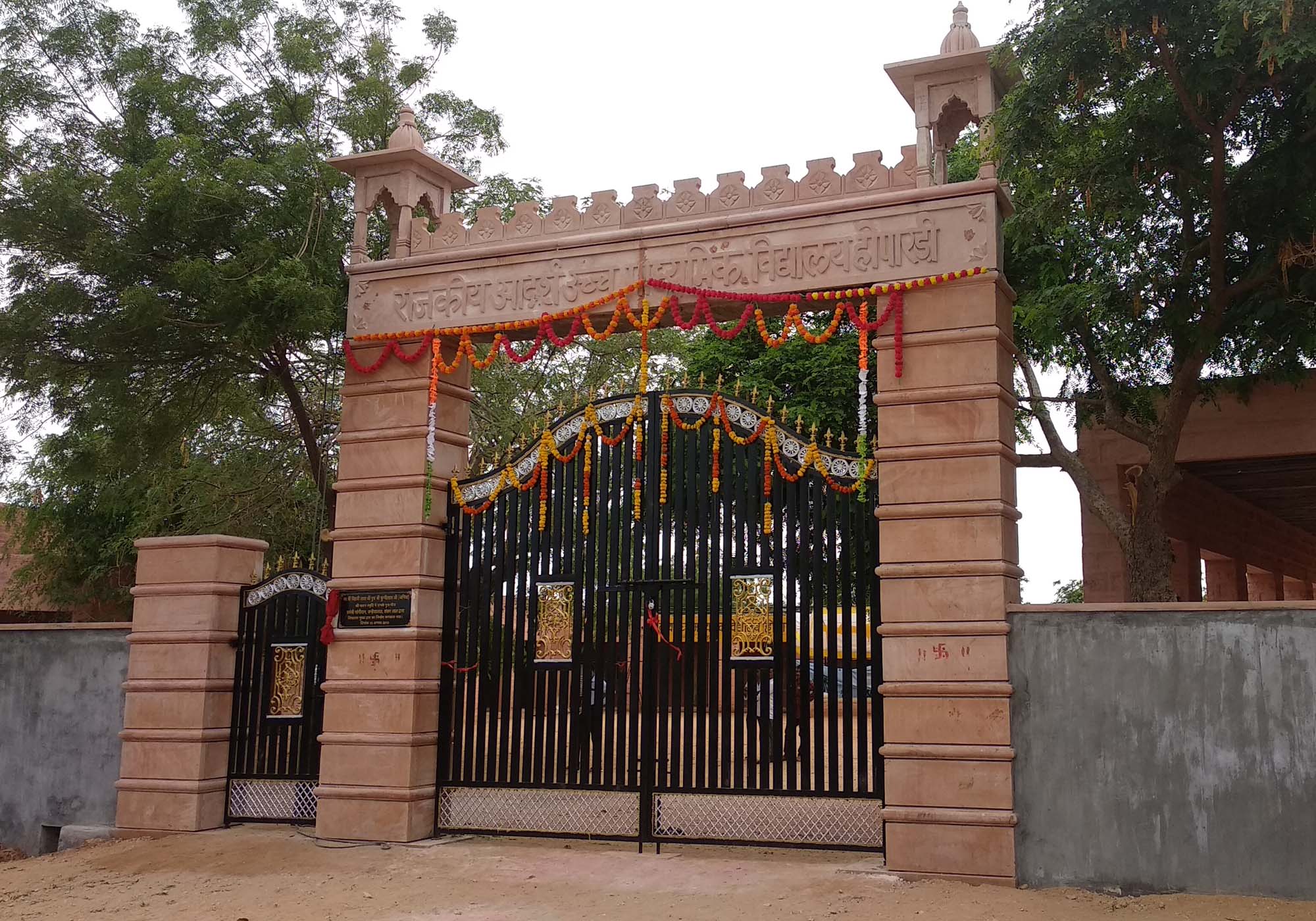 फलोदी. राआउमावि होपारड़ी नवनिर्मित मुख्य द्वार