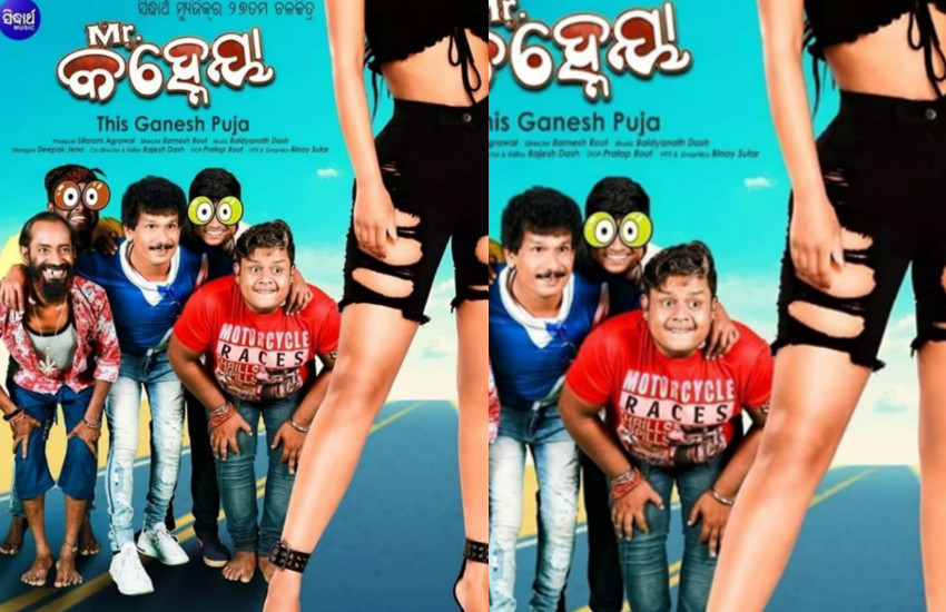 Mr Kanhaiya Movie Poster controversy