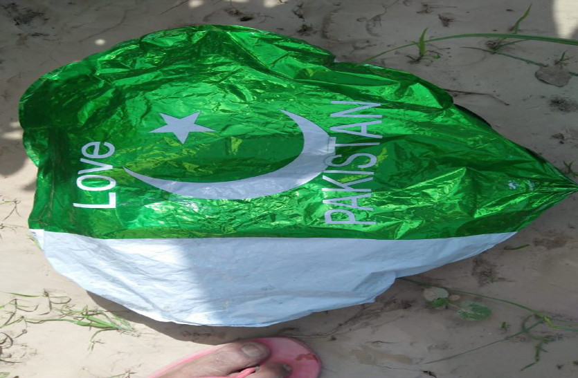 Pakistani balloon