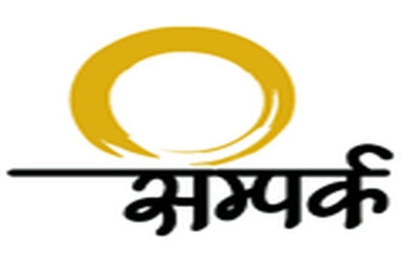 Rajasthan sampark portal 