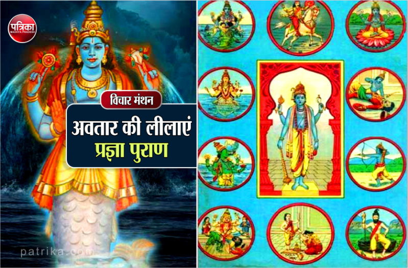 daily thought vichar manthan