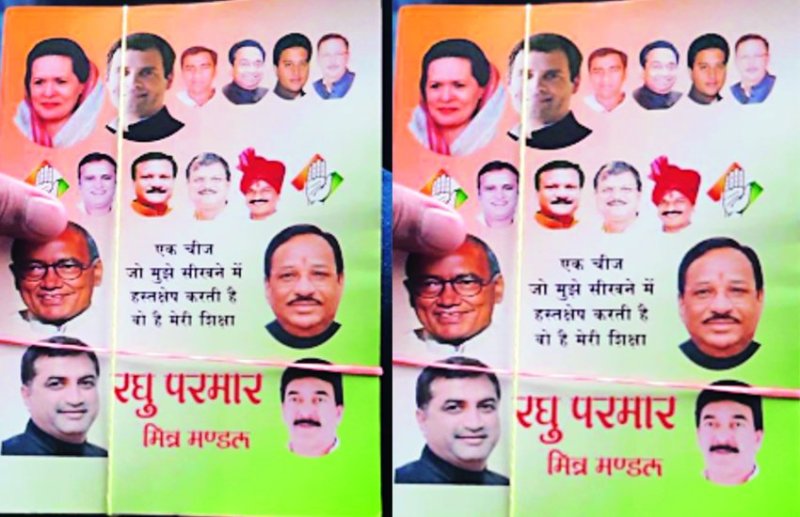 कांग्रेस की ‘कॉपी’ में कांतिलाल भूरिया है प्रदेश अध्यक्ष, प्रेमचंद गुड्डू भी है कांग्रेस नेता !