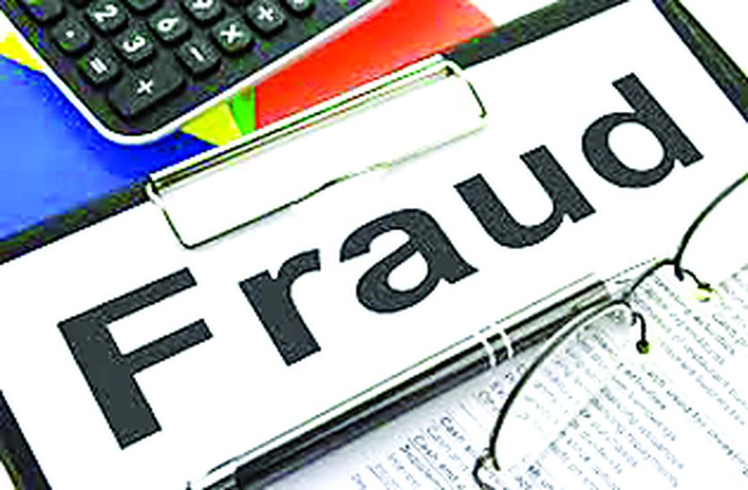 Fraud : 18 thousand rupees online duped by a young man