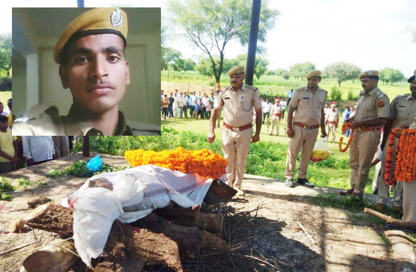 Funeral of Constable Kamlesh Kumar At Ajitgarh : निकटवर्ती दिवराला की ढाणी त्रिलोक सिंह वाली निवासी कांस्टेबल कमलेश कुमार सैनी को बुधवार को सम्मान के साथ अंतिम विदाई दी गई।