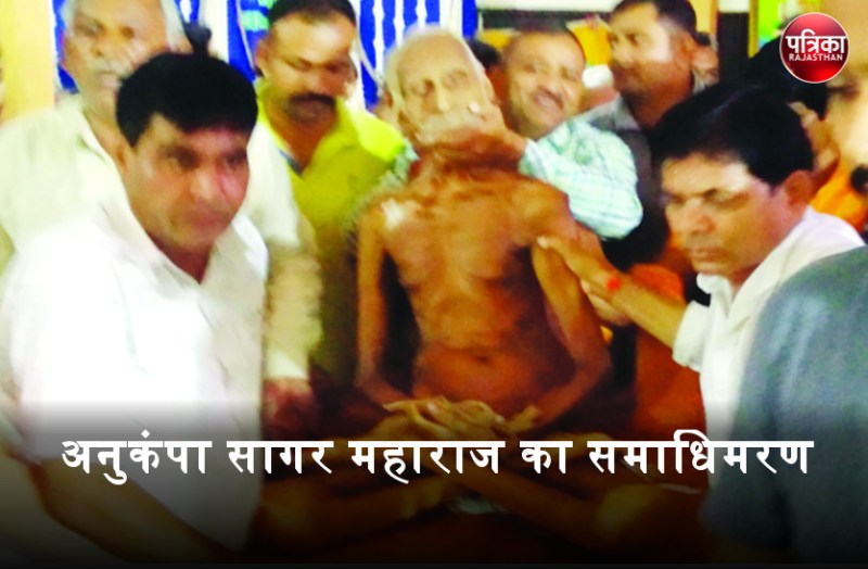 लोहारिया में मुनि अनुकंपा सागर महाराज का समाधिमरण, डोल यात्रा में उमड़े जैन समाजजन