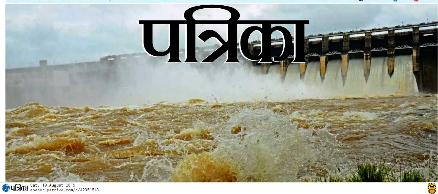 heavy rain warning, bargi dam jabalpur, dam gates open, rain alert 