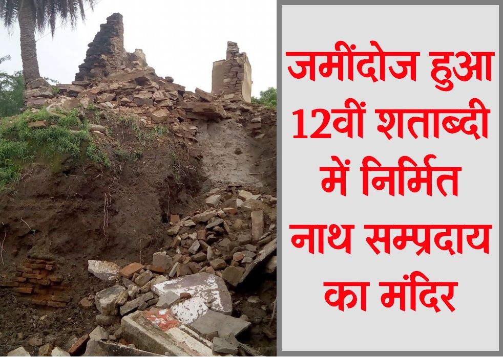 The 12th century temple became dilapidated in ruins at kota district