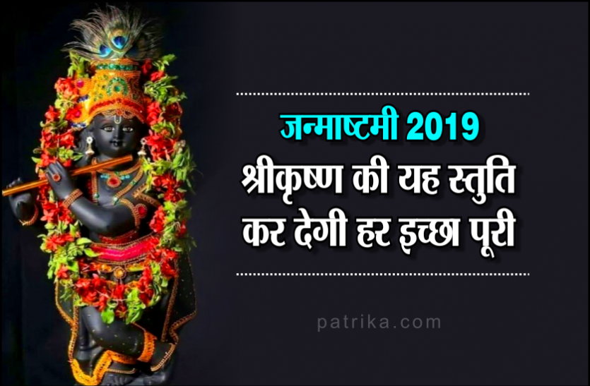 janmashtami : 23 और 24 को शुभ योग विद्यमान, बन रहा अमृत सिद्धि योग