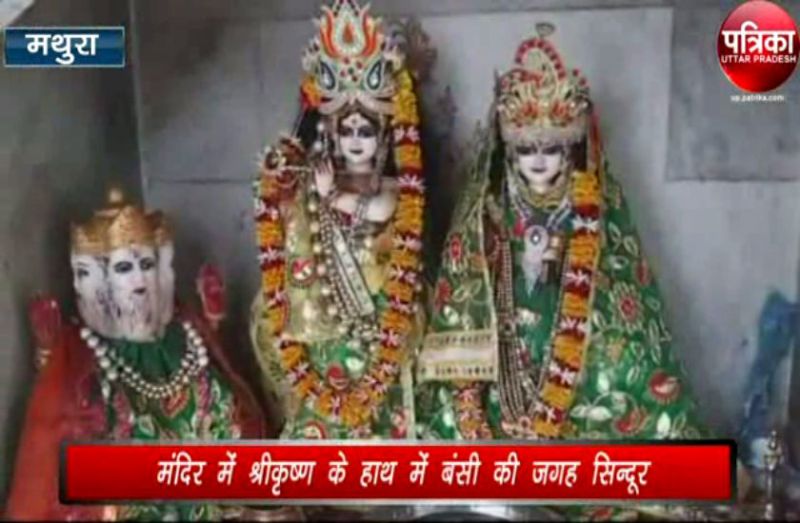 राधा और कृष्ण का हुआ था विवाह, साक्ष्य हैं मौजूद, देखें वीडियो