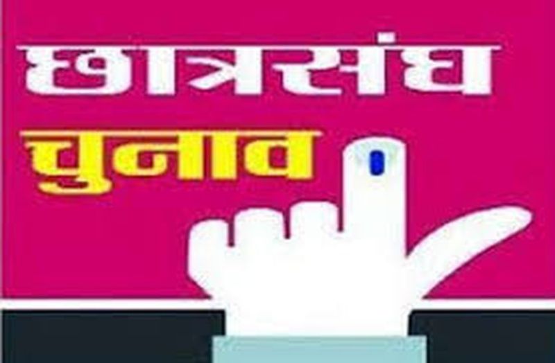 NSUI split in Khajuwala, two candidates for the post of president