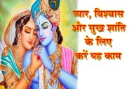 KrishnaJanmashtam 