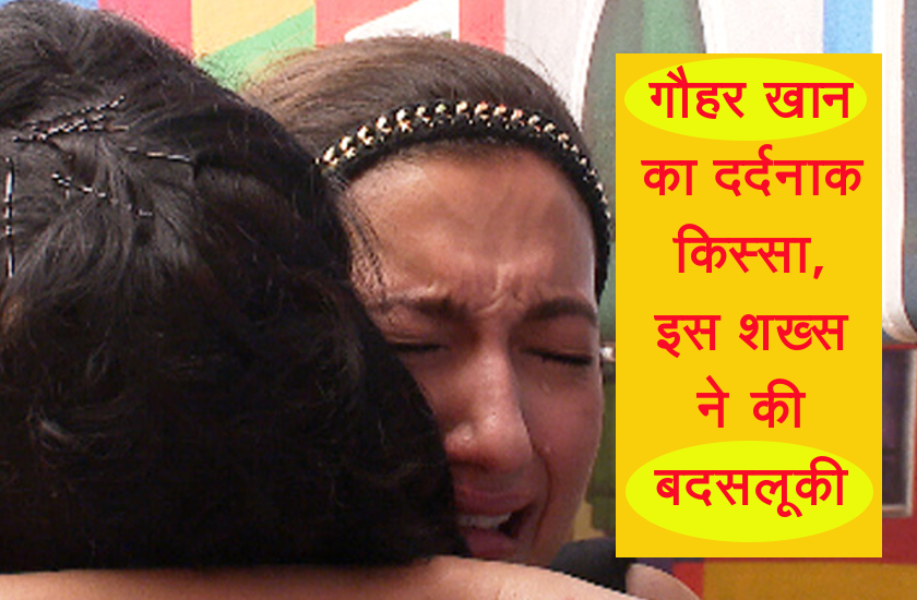 भरी भीड़ के सामने अंजान शख्स ने की थी गौहर खान संग बदसलूकी, कहा- बेशरम! मुस्लिम होकर पहनती है छोटे...