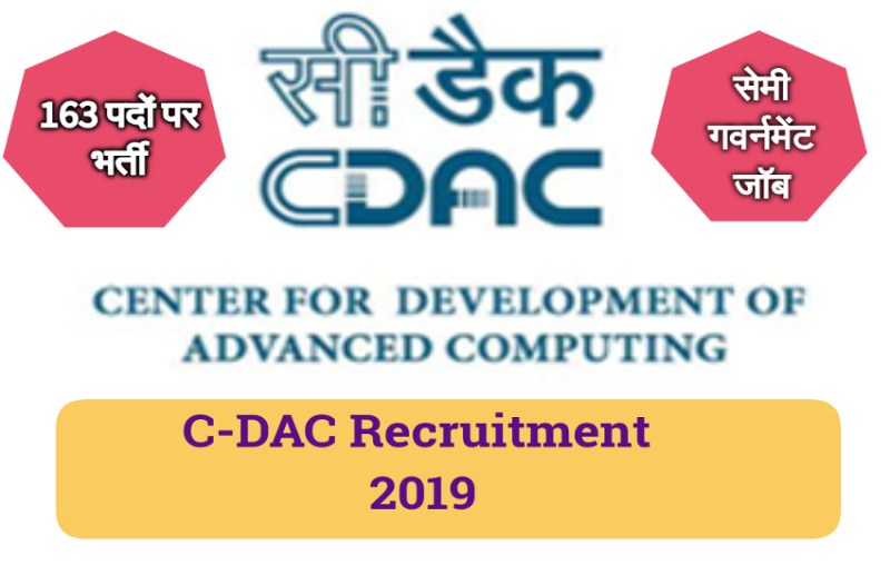 बेरोजगार इंजीनियरों के लिए ख़ुशी की खबर, 163 पदों पर निकली बंपर भर्ती