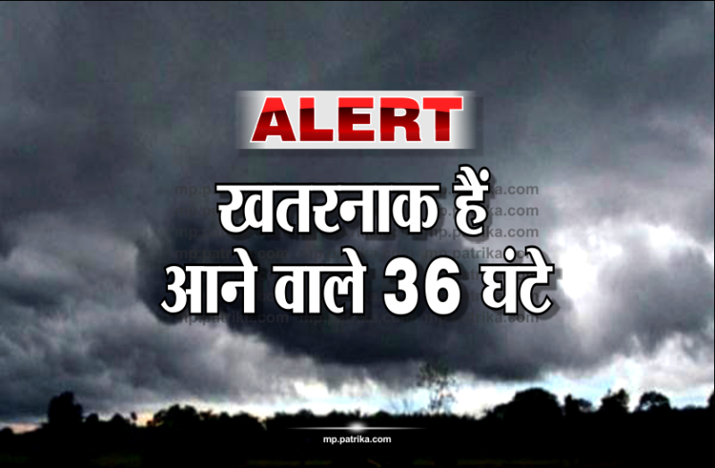 Mausam : दिनभर उमस-गर्मी, आसमान में छाये बादल, कुछ हिस्सों में 3 दिन तेज बारिश का अनुमान