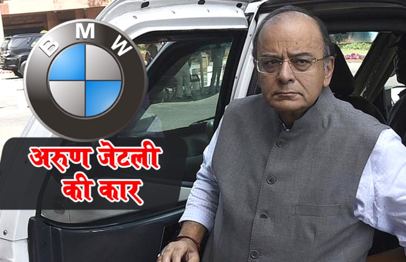 Arun Jaitley Car Collection