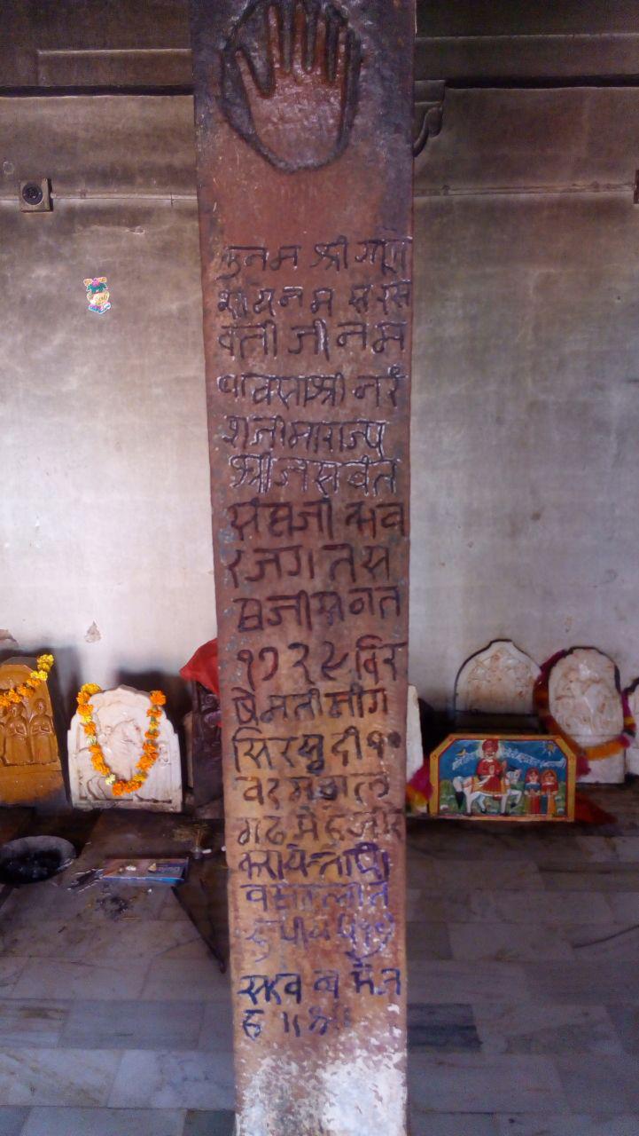 662 साल पूर्व दूलंगजी ने रखी थी मेवाड़ के संस्थापक बप्पारावल के नाम पर बापिणी की नींव