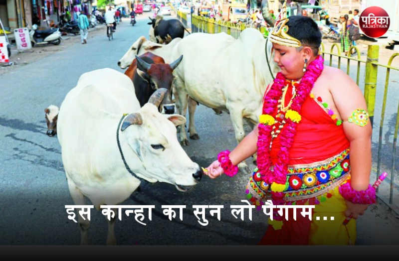 गोपाल का पैगाम : ‘बांसवाड़ा की सडक़ों पर घूम रहे पशुओं को रखने की व्यवस्था कराएं, आमजन की सुरक्षा का संकल्प उठाएं’