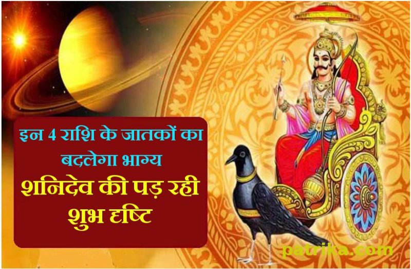 special rashifal today