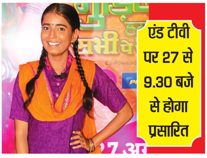 सीरियल 'गुड़िया हमारी सभी पे भारी' 