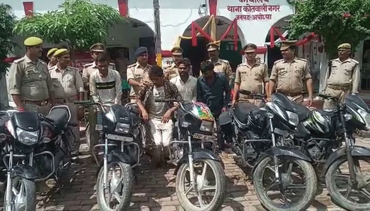 Ayodhya police arrested bike thief gang
