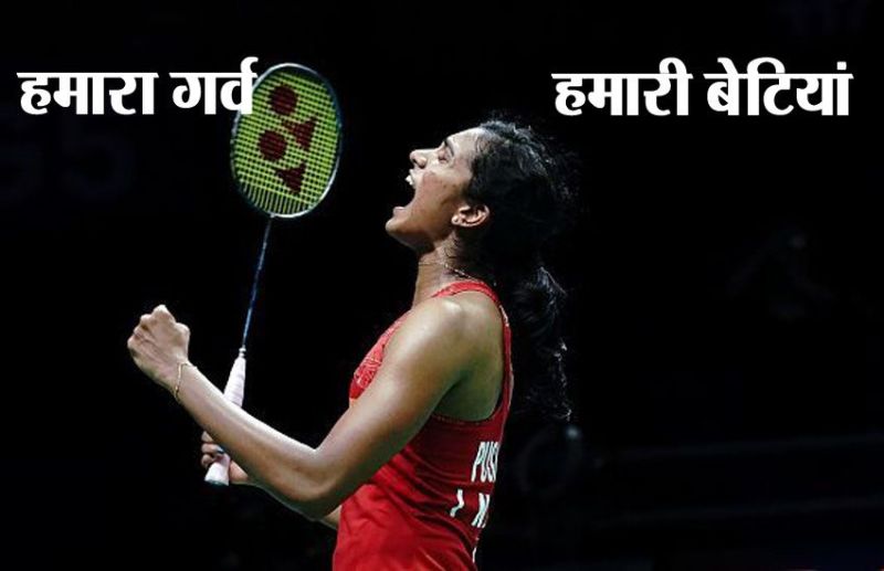 pv_sindhu1.jpg