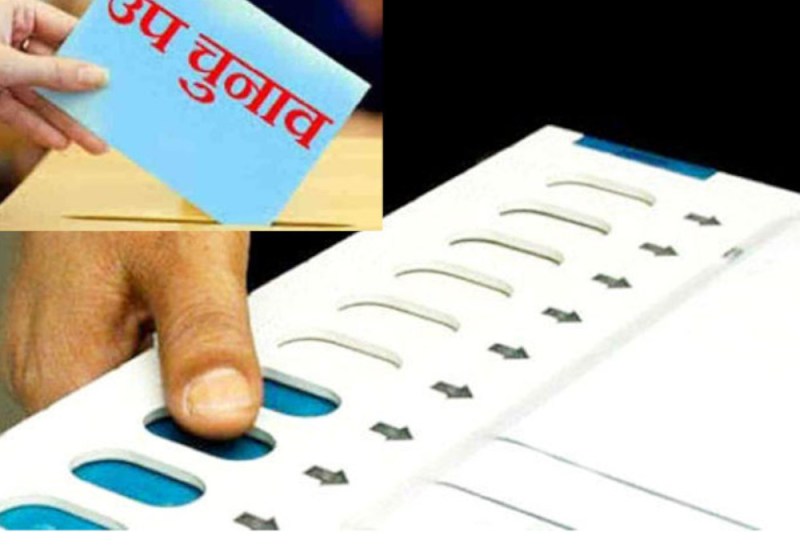 UP by election