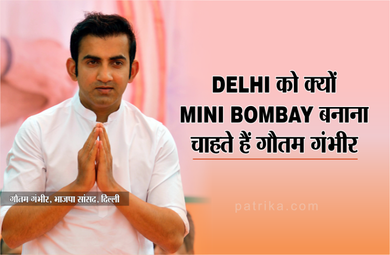mp gautam gambhir news