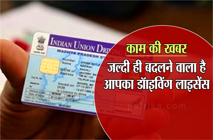 driving licence new rule