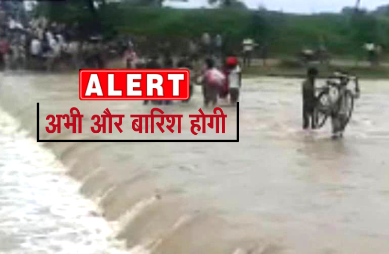 2016 के बाद सबसे ताकतवर बना मानसून, अभी और बारिश होने का अनुमान