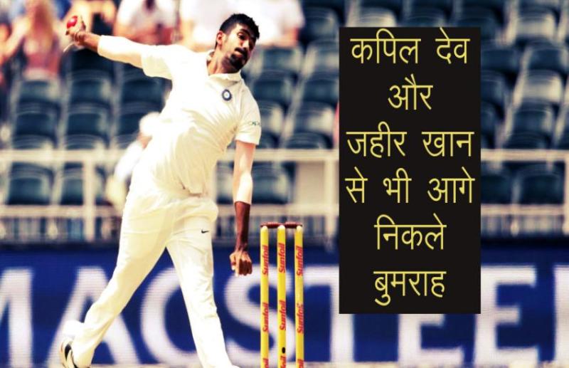 jasprit_bumrah_test.jpg