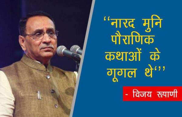vijay rupani