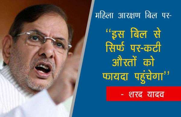 sharad yadav