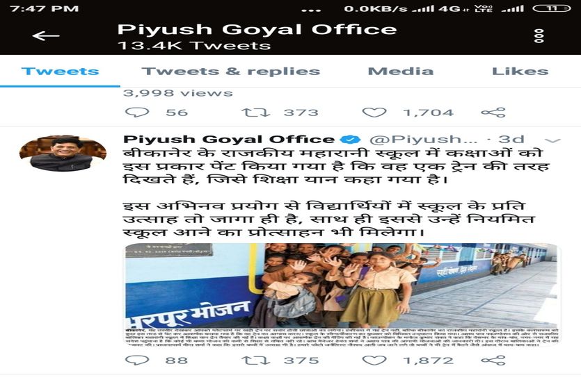 बीकानेर : रेलमंत्री गोयल ने ट्वीट कर सराहा ‘शिक्षायान’