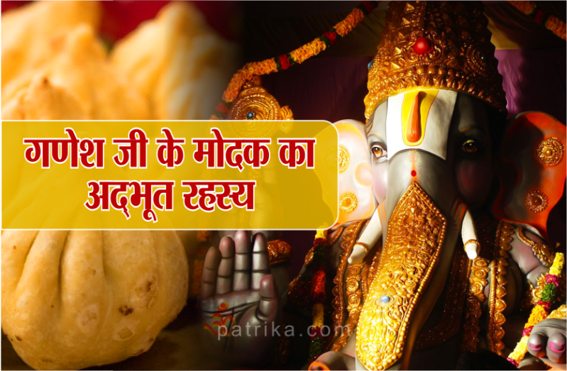 Ganesh Chaturthi 2019 : modak prasad