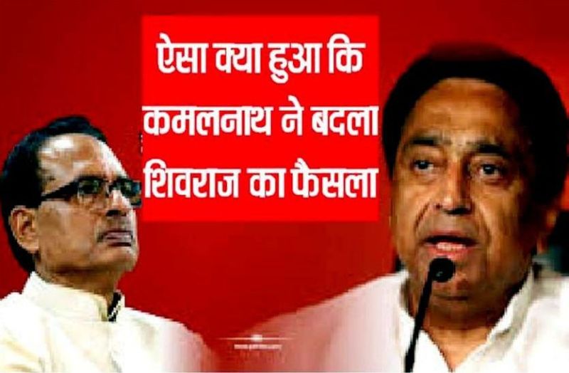Kamal Nath government strong blow to Sambal scheme
