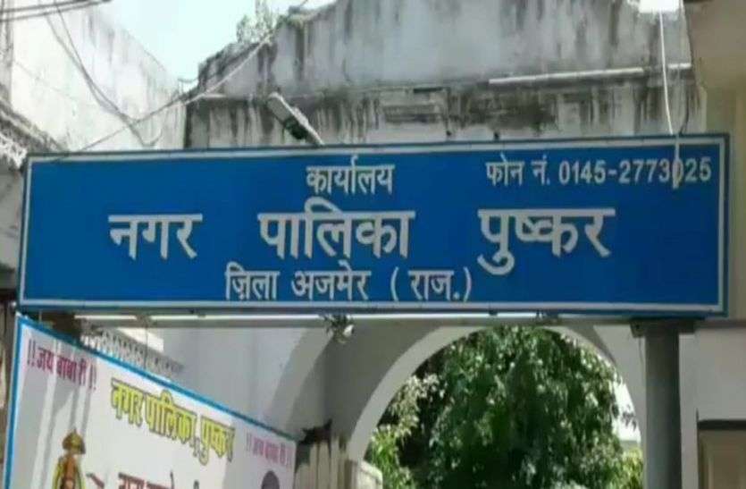 तीर्थराज पुष्कर की हालत गांव से भी बदतर