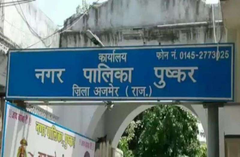 तीर्थराज पुष्कर की हालत गांव से भी बदतर